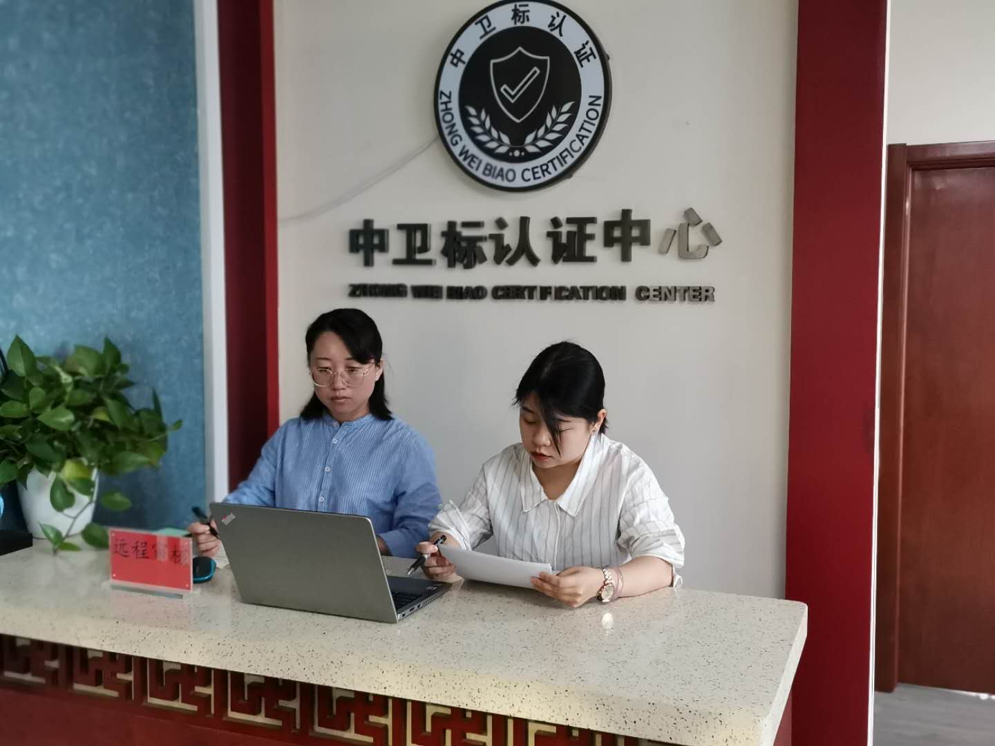 重庆银锐科技有限公司顺利通过档案产品与服务类企业认证！