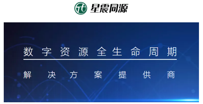 北京星震同源数字系统股份有限公司顺利通过档案产品与服务类企业认证监督审核！